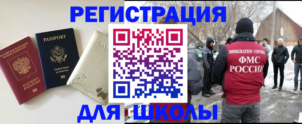 временная регистрация в Батайске