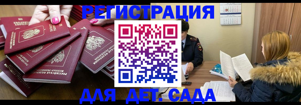 купить прописку в Батайске